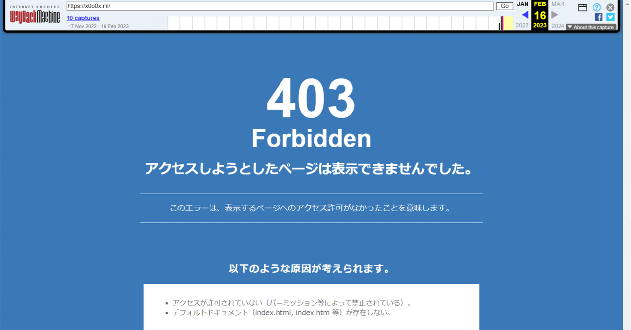 waybackmachine 