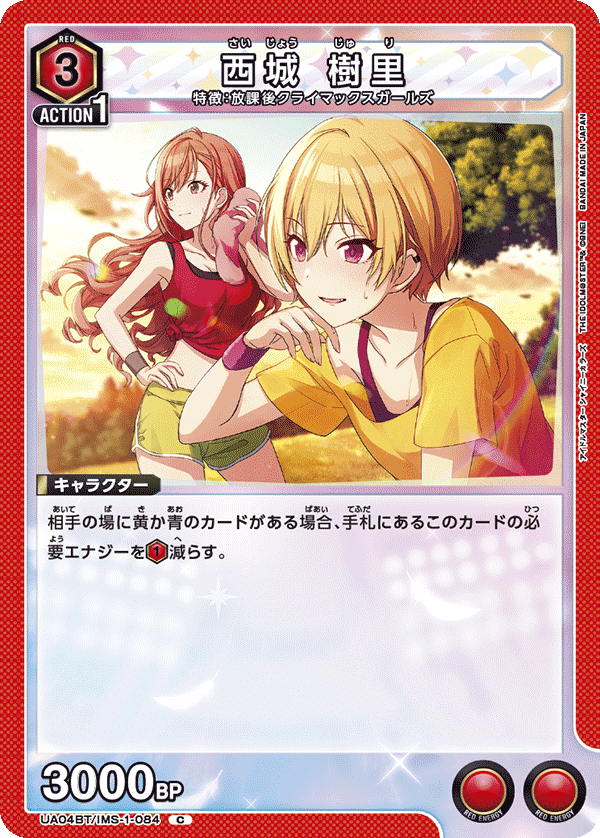 ユニアリ:放クラ構築考察と回し方｜shisyo99