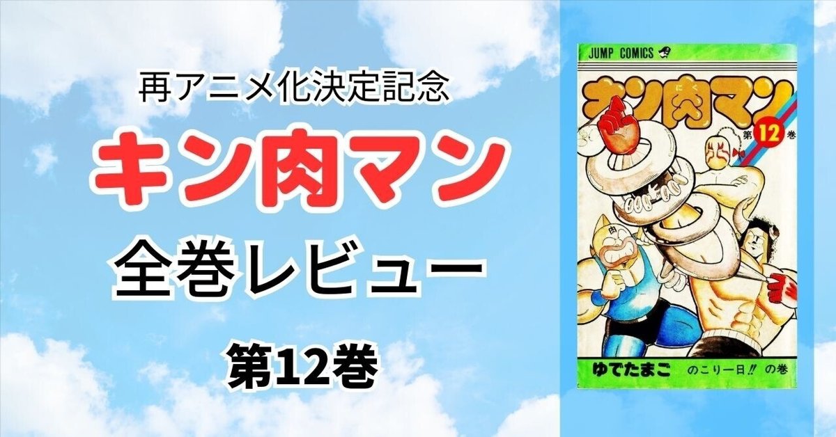 キン肉マンまとめ 今週のキン肉マン読んだら、ウォーズマンにトゲト ゲがいっぱい