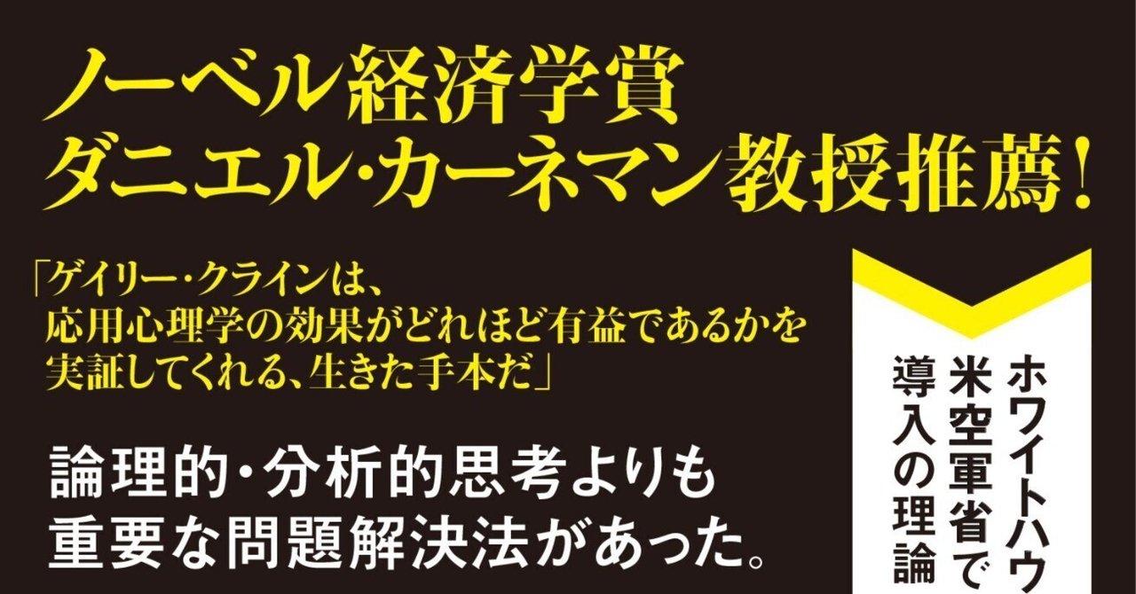 「洞察力」があらゆる問題を解決する (2015)