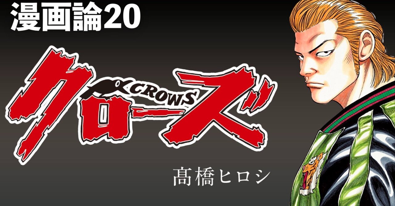 その後のクローズ きよの漫画考察日記1624 その後のクローズ | きよの漫画考察日記