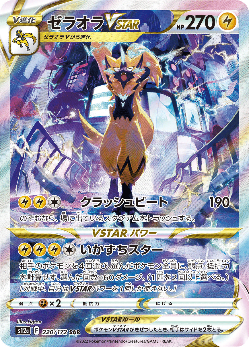 ゼラオラデッキ未完成 61+JTe9FcnL._UF350,350_QL50_.jpg