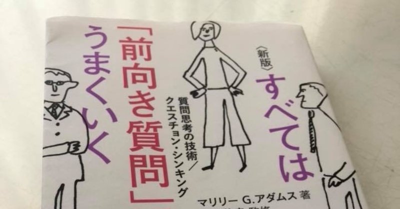 学ぶ人になるか 批判する人になるか 山田 真伸 言語化コーチ note