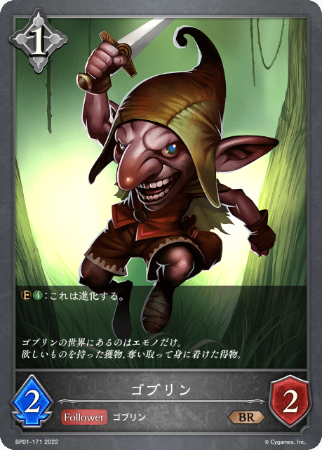 何故、ゴブリンなんだ？｜天鬼カハク👹