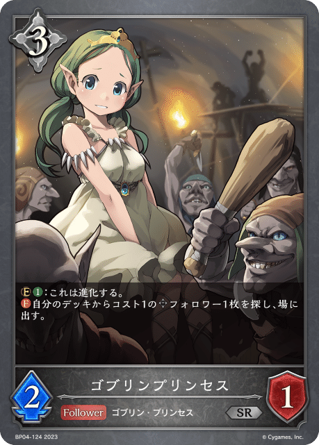 何故、ゴブリンなんだ？｜天鬼カハク👹