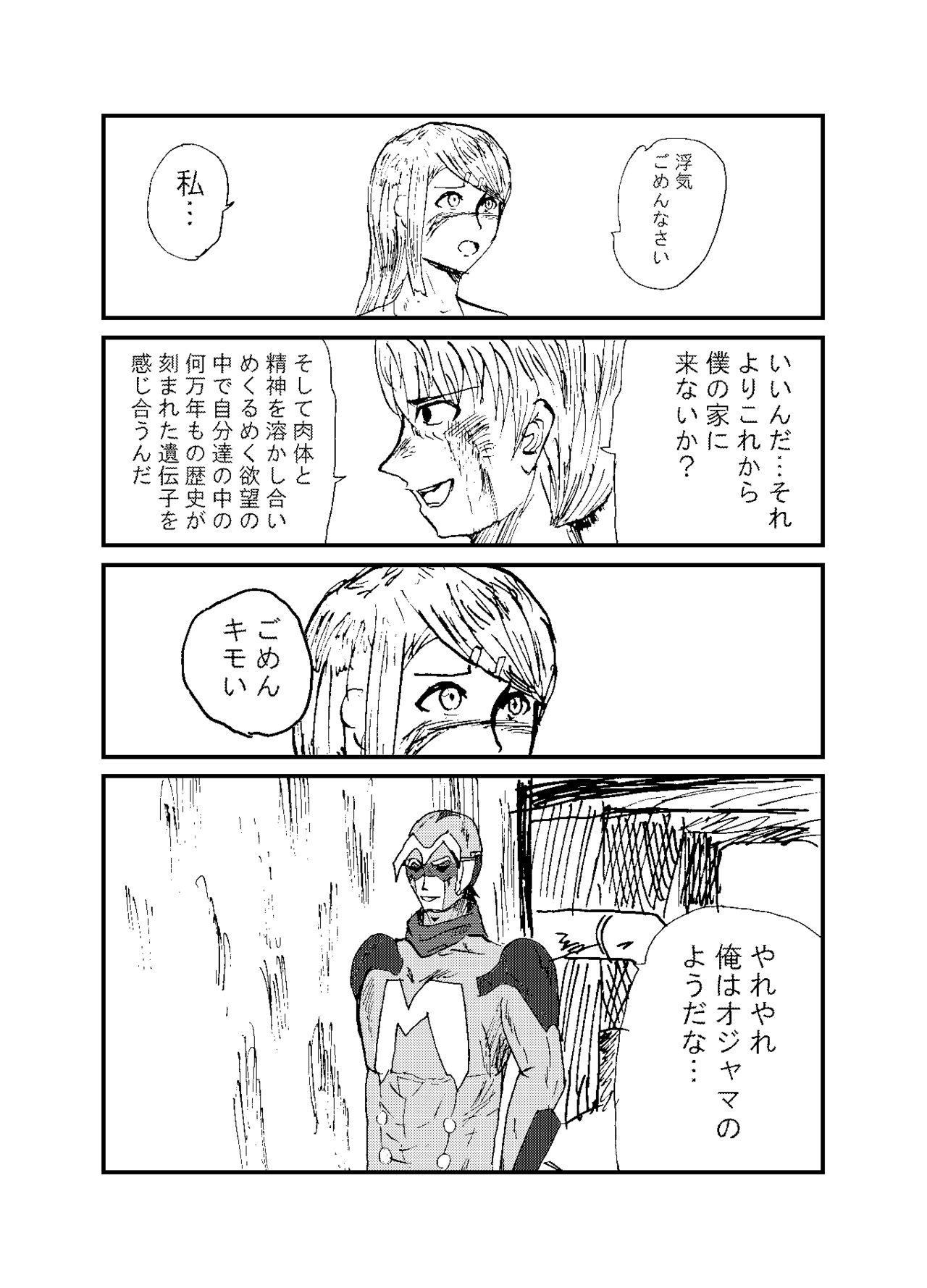 一億マン_023