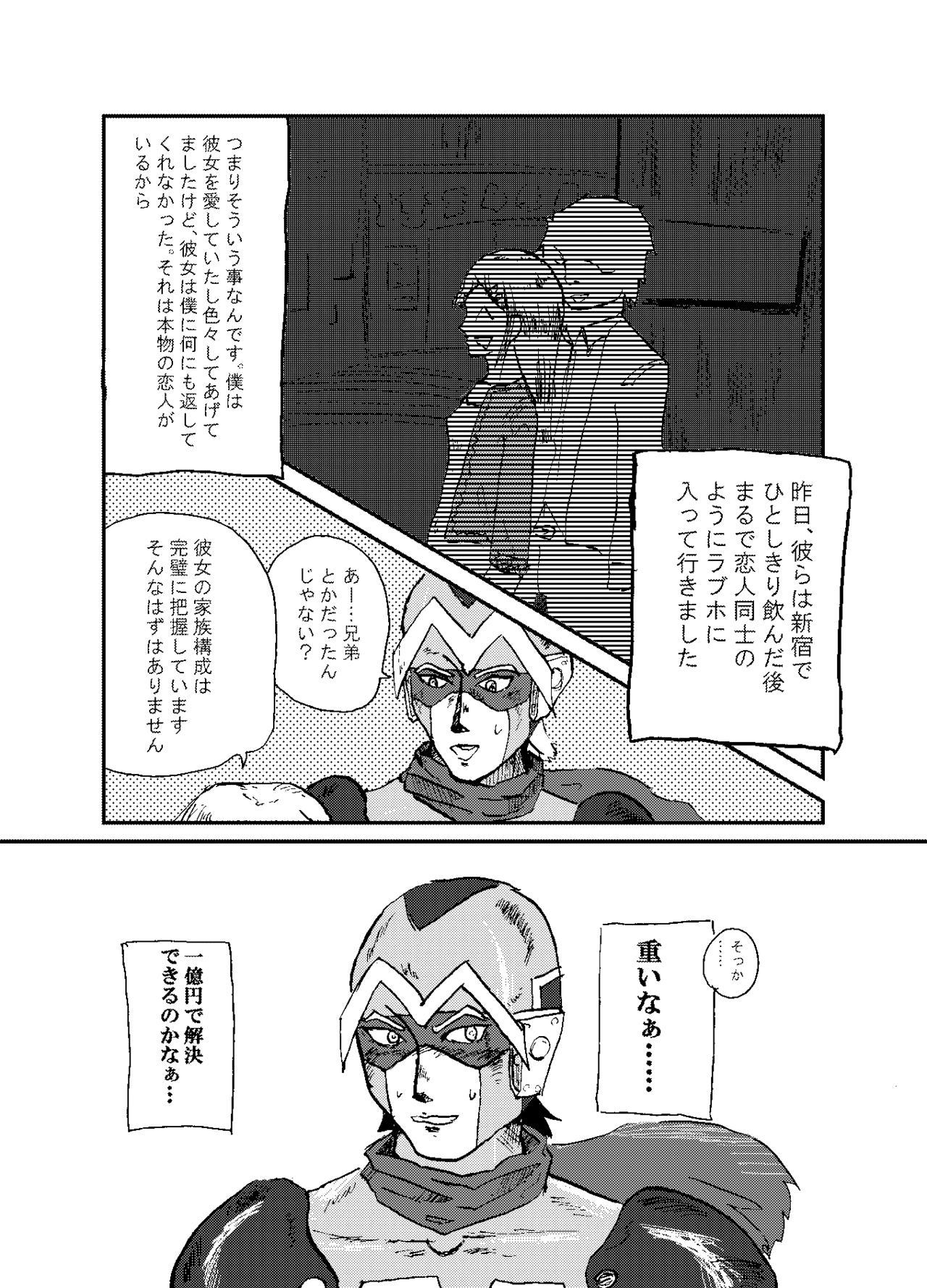 一億マン_004