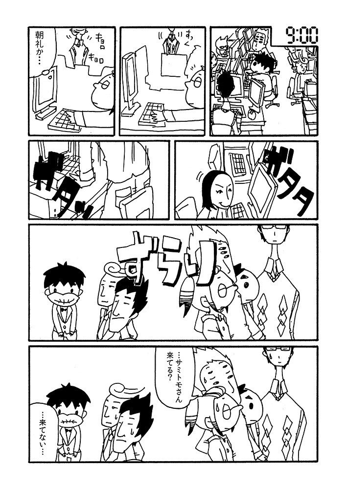 04_かたくり01_03