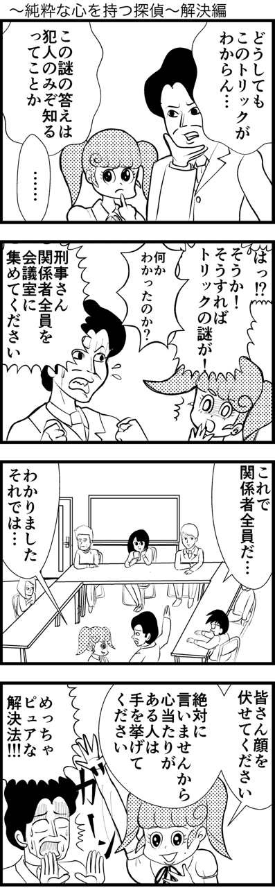 4コマ漫画 19 09 Wildmonkey ワイルドモンキー Note