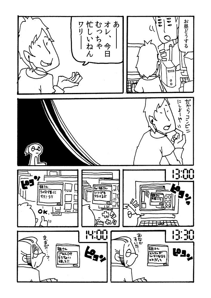 08_かたくり01_07