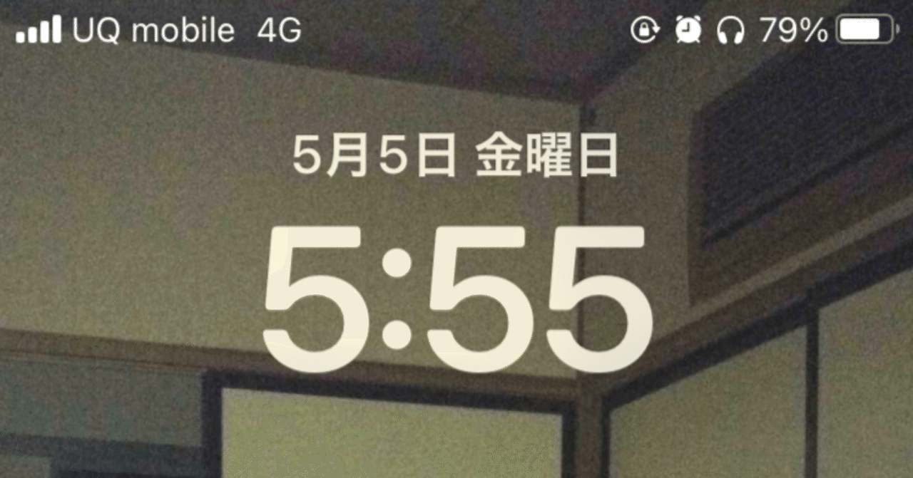 怠惰への讃歌