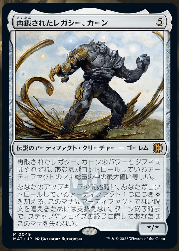 まとめ購入 mtg 機械兵団 神話、レアまとめ おまけ付き タルキールへの