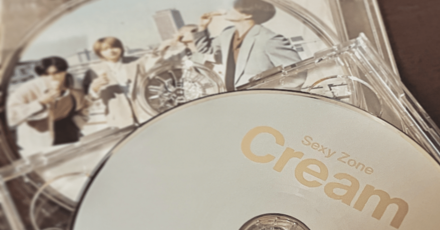 Sexy Zone「Cream」でサブスク時代にCDを買う楽しさを感じた話|kawa/かわ