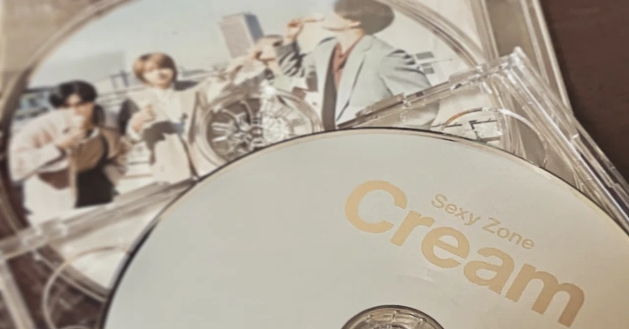 Sexy Zone「Cream」でサブスク時代にCDを買う楽しさを感じた話｜kawa／かわ
