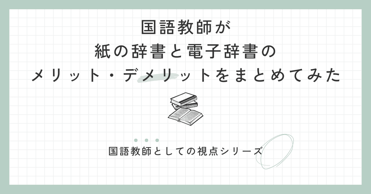 紙媒体の辞書と電子辞書です 電子辞書 エクスワード 高校生モデル（ホワイト） | カシオ | XD