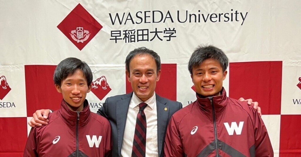 早稲田大学競走部の新体制