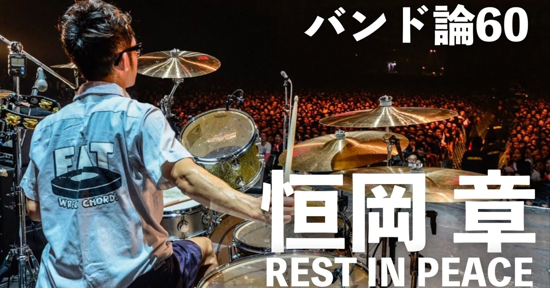 恒岡章 死因