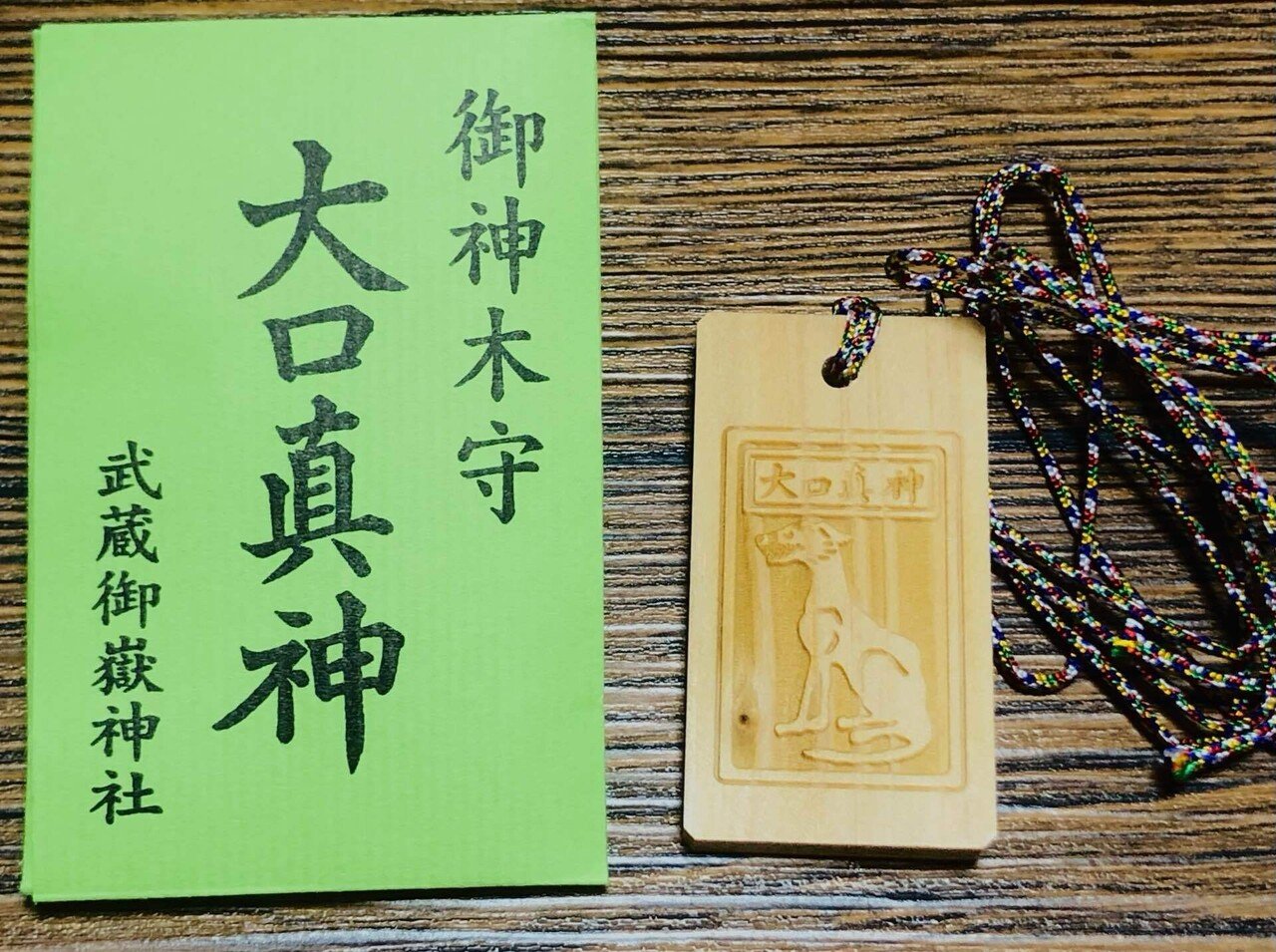 おいぬ様 おいぬさまに会いに〜御嶽山・武蔵御嶽神社〜｜切貼民話師ゆーだい