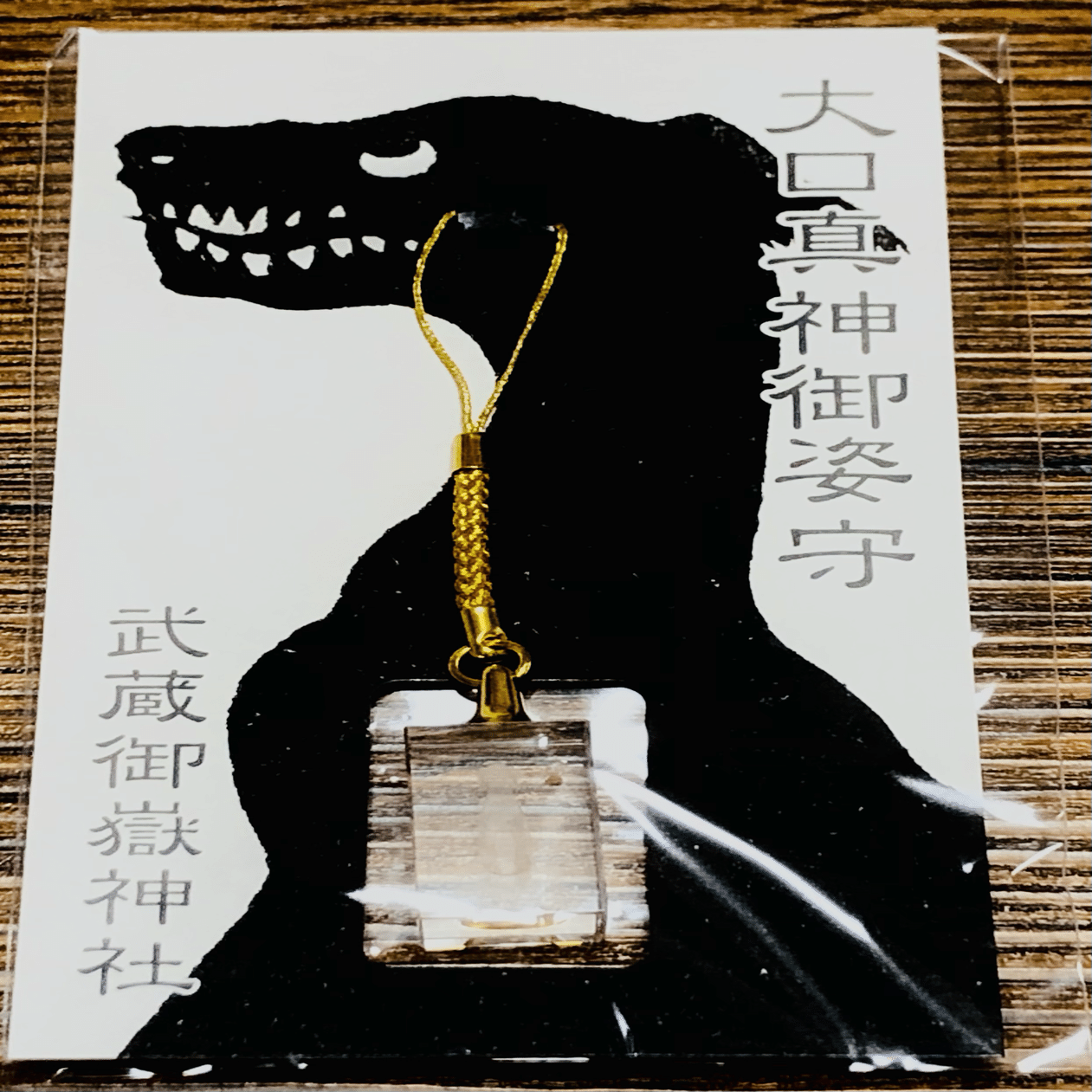 おいぬさまに会いに〜御嶽山・武蔵御嶽神社〜｜切貼民話師ゆーだい