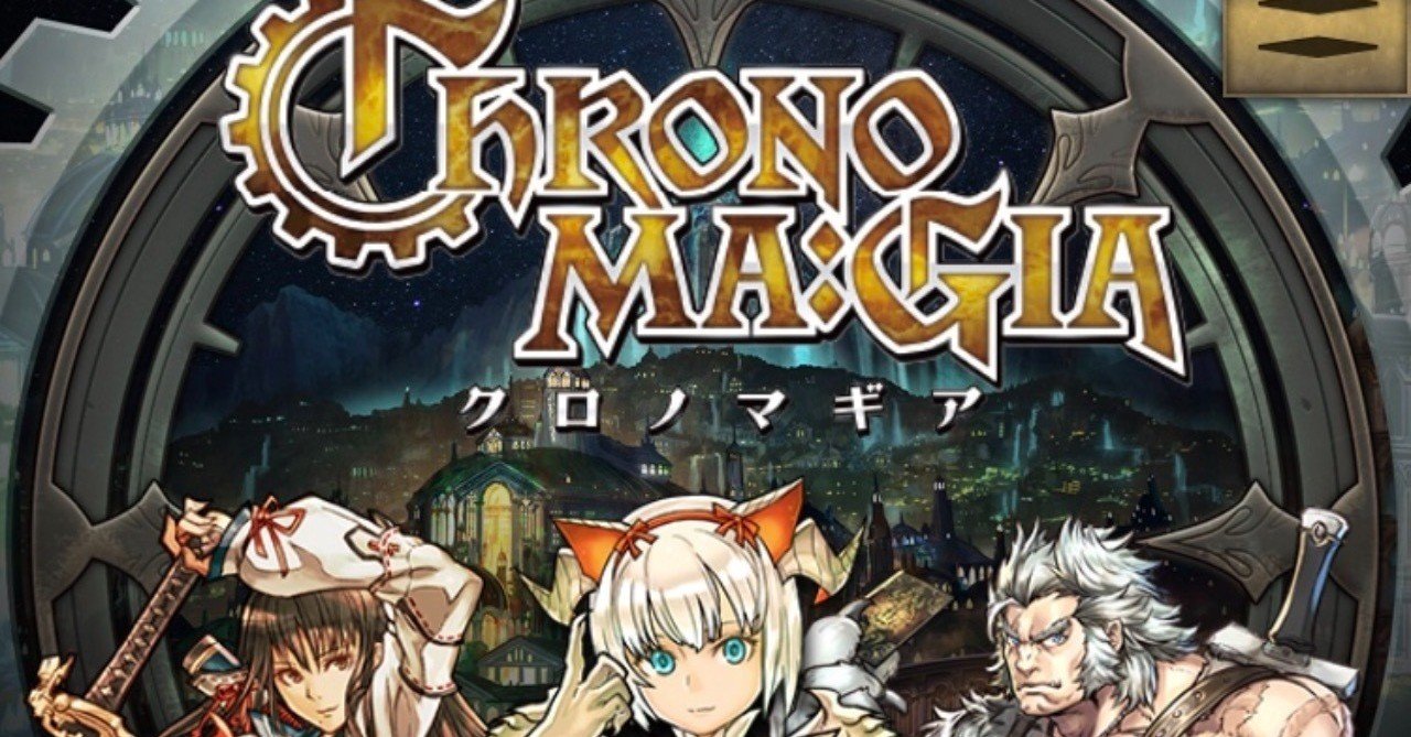 ゲームヒット予測を振り返る第1回 クロノマギア ラーメン Note