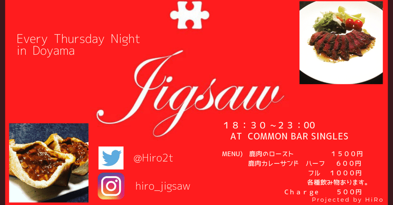 COMMON BAR SINGLES イベント　　３/14（㊍）18:30~【BAR　JIGSAW】