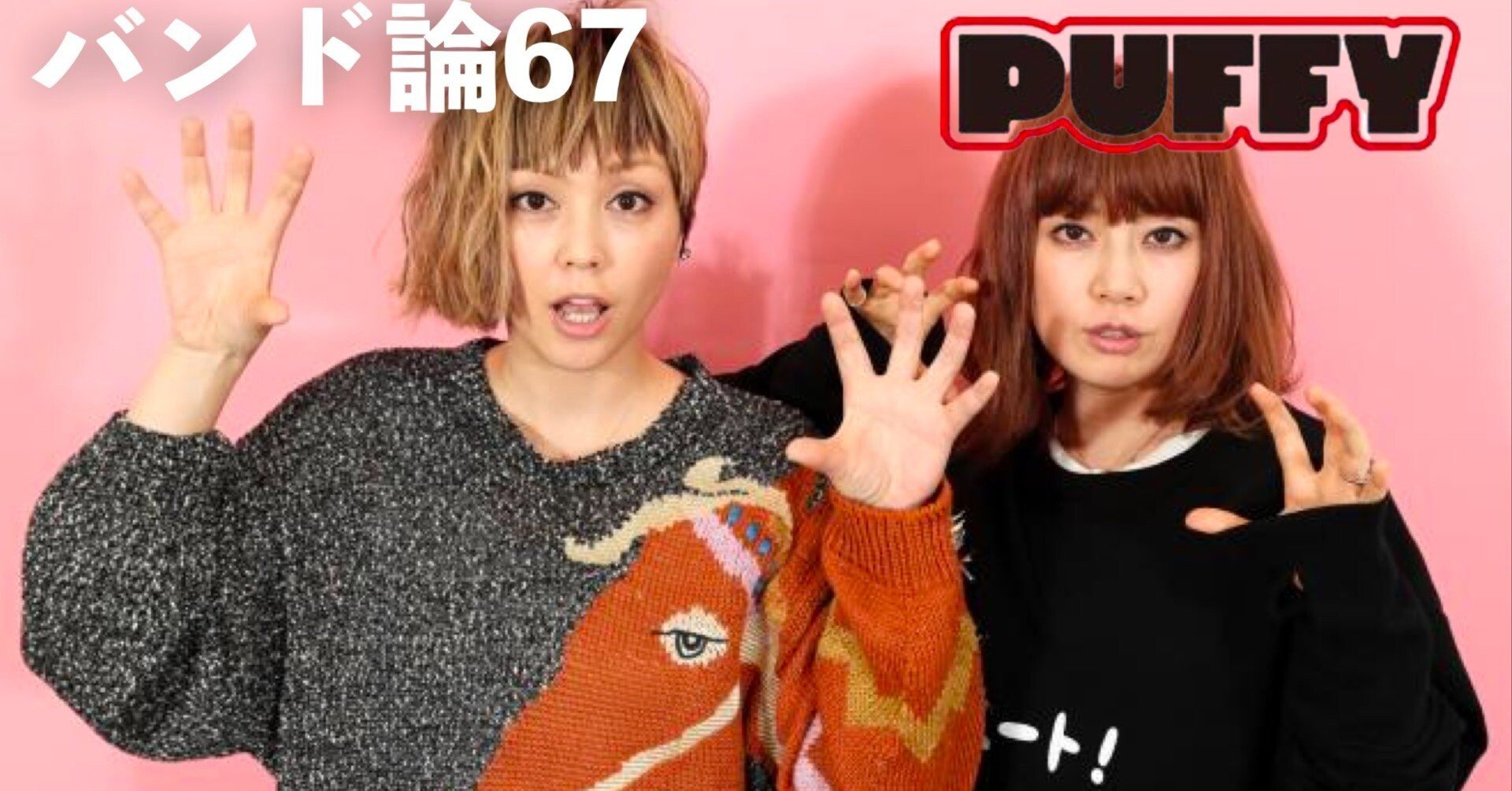 ★超レア★奥田民生PUFFY吉村由美ライブツアーギターピック非売品 5ff473f025600fbc7f6aee81cc7744