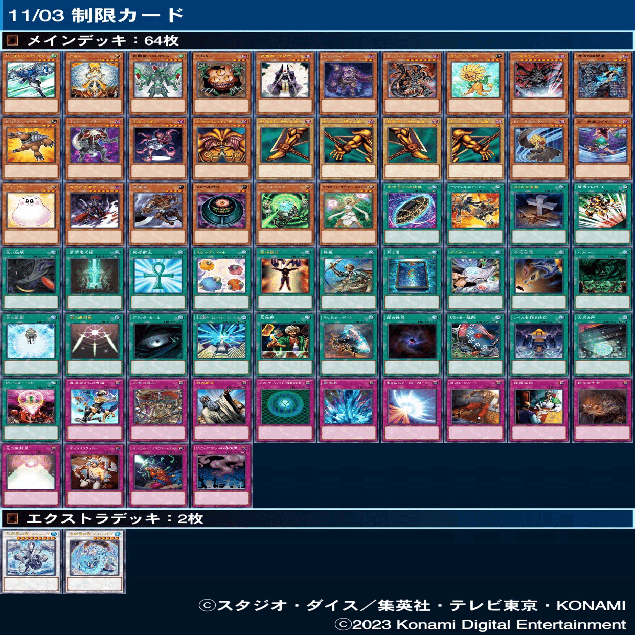 TGガジェ】について(ゲートボール1103環境@マスターデュエル)｜衣玖