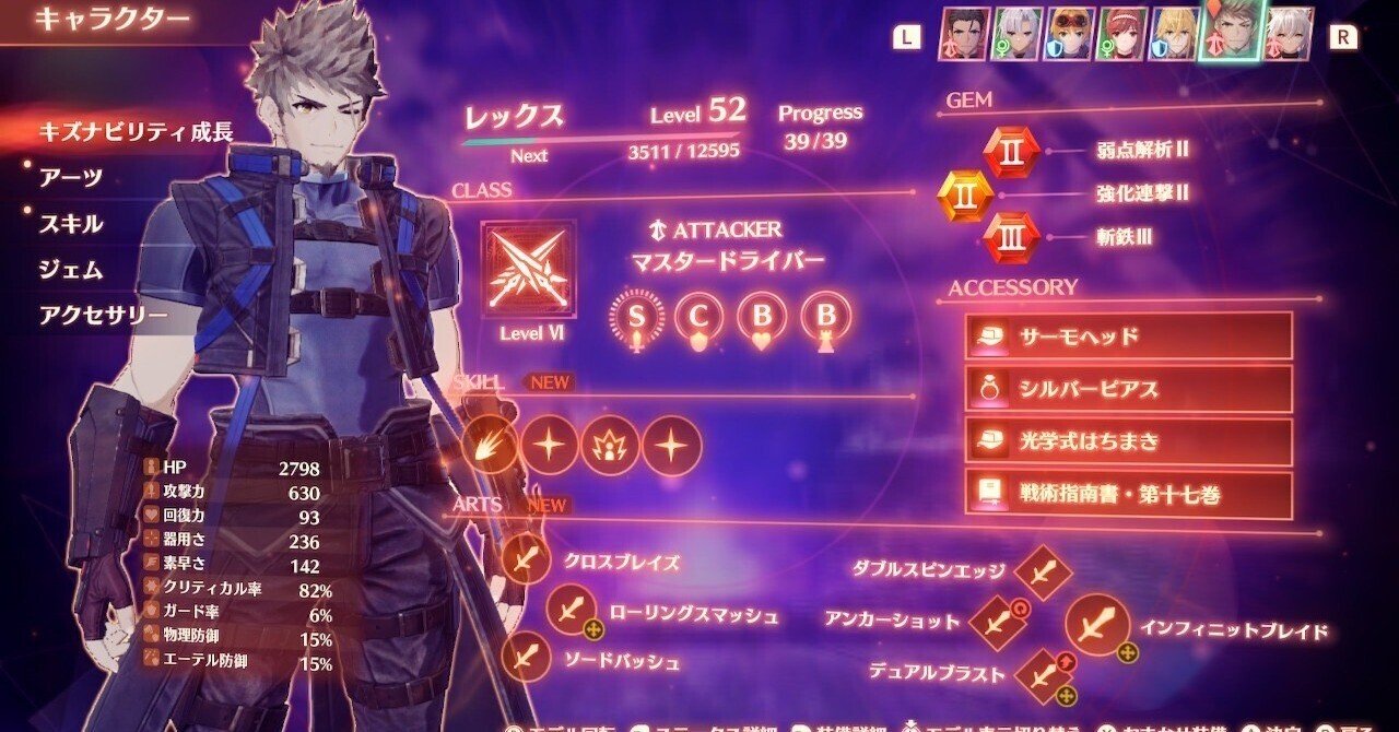 ゼノブレイド3》DLC4新たなる未来 所感｜えいと