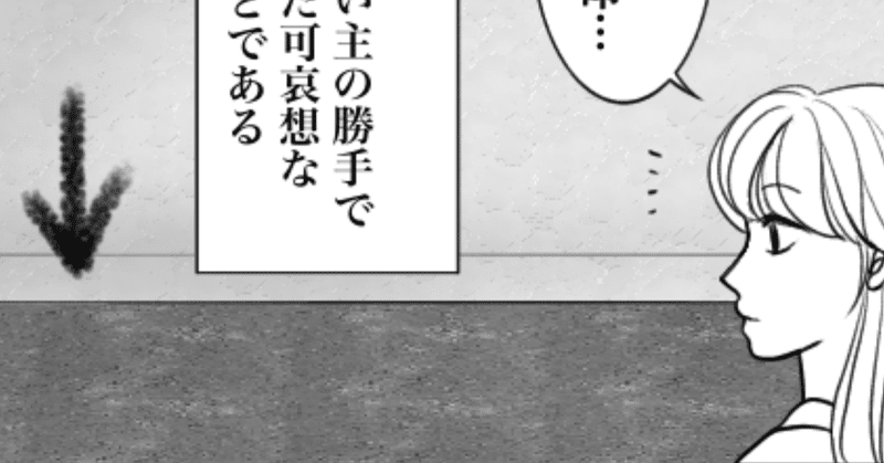 【マルチエンディング4コマ漫画】23 ホームレス矢印