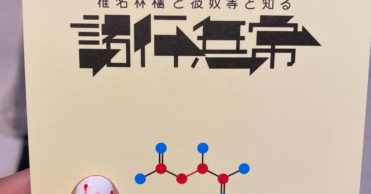 椎名林檎 メガネ 眼鏡(黄金同盟) 旧い 椎名林檎 メガネ 眼鏡(黄金同盟) 旧い