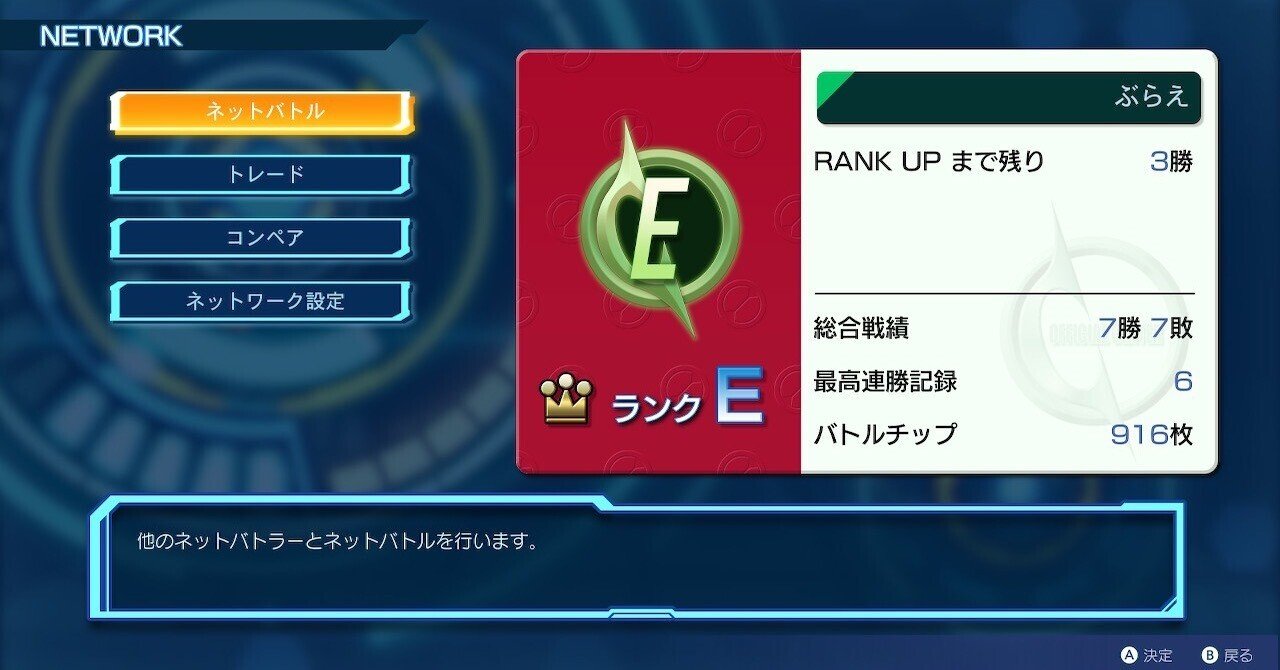 ロックマンエグゼ6 改造カードpart2 ダブりなし　64枚セット CAPCOM - ロックマンエグゼ6 改造カードpart2 ダブりなし 64枚