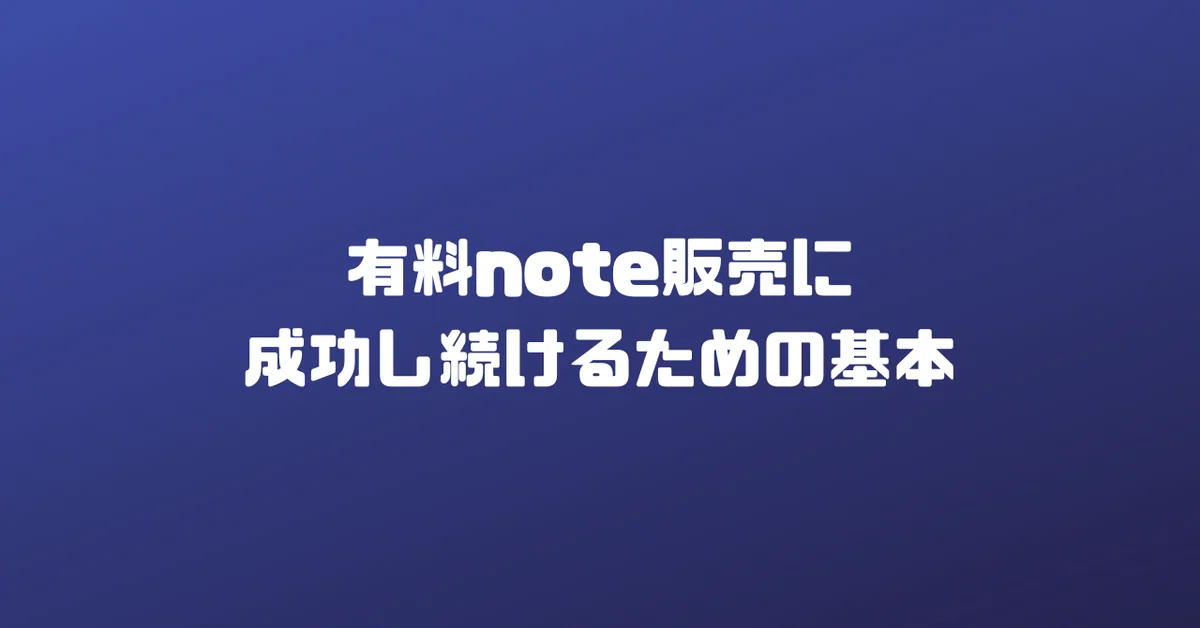見出し画像