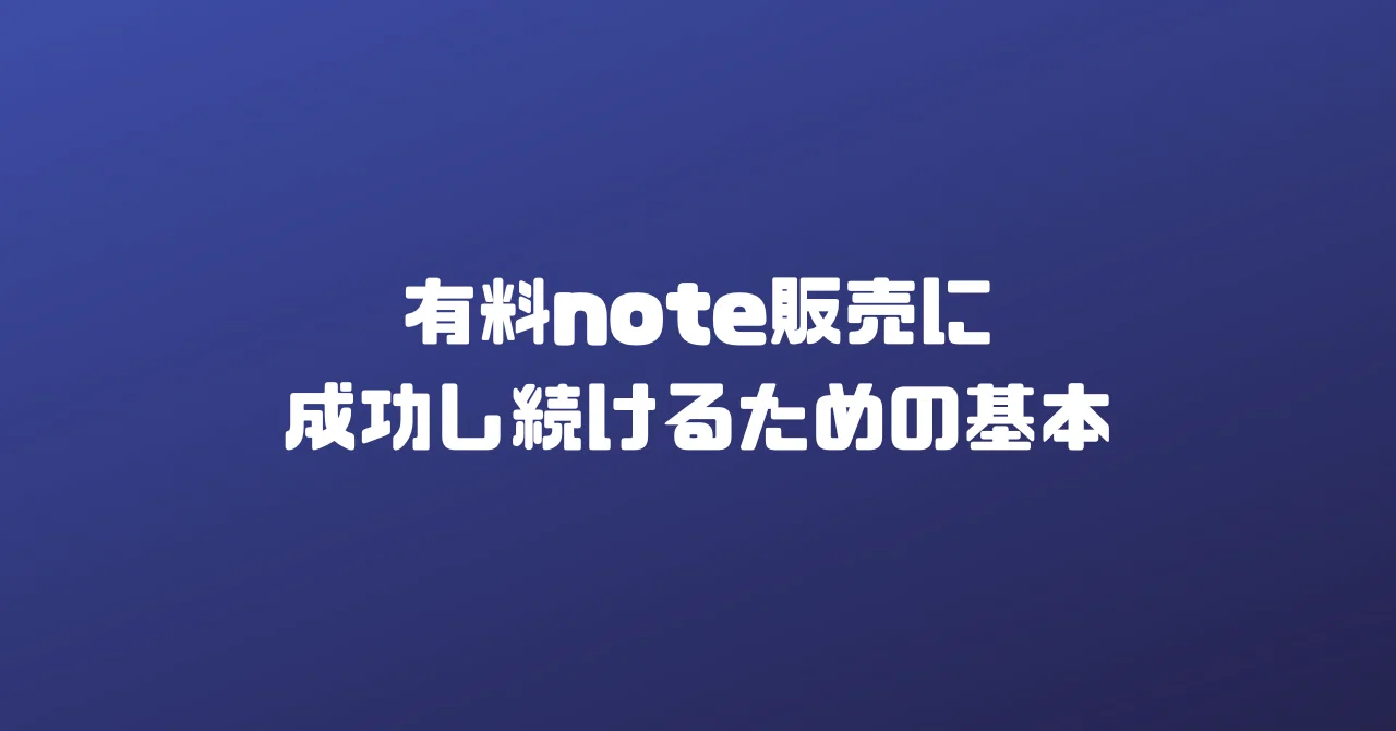 見出し画像
