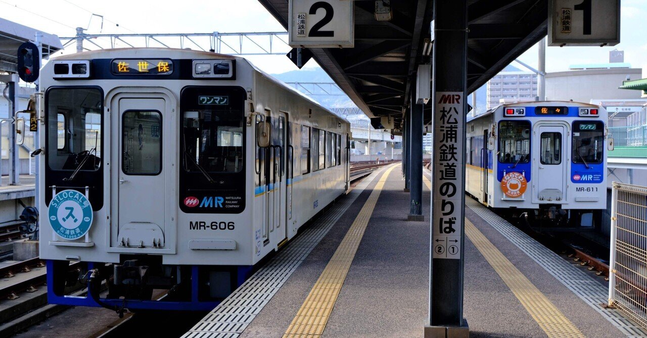松浦鉄道「鉄印帳デジタル」｜松浦鉄道株式会社鉄道,広告,ヘッド プラサボ松浦 鉄印 松浦鉄道