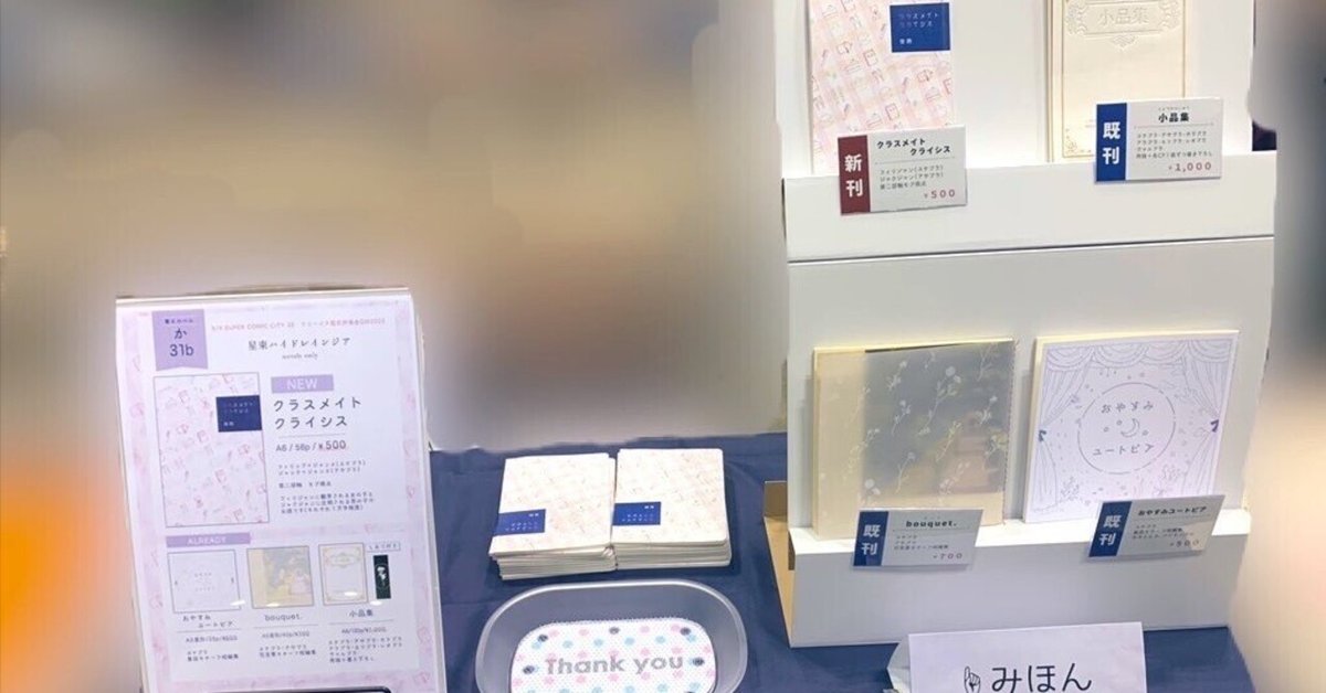 2/9 サークルチケット サーチケ（新品】C97 コミケ97 コミックマーケット97 12月30日 3日目 サークルチケット  サークル通行証の落札情報詳細 - Yahoo!オークション落札価格検索 オークフリー）