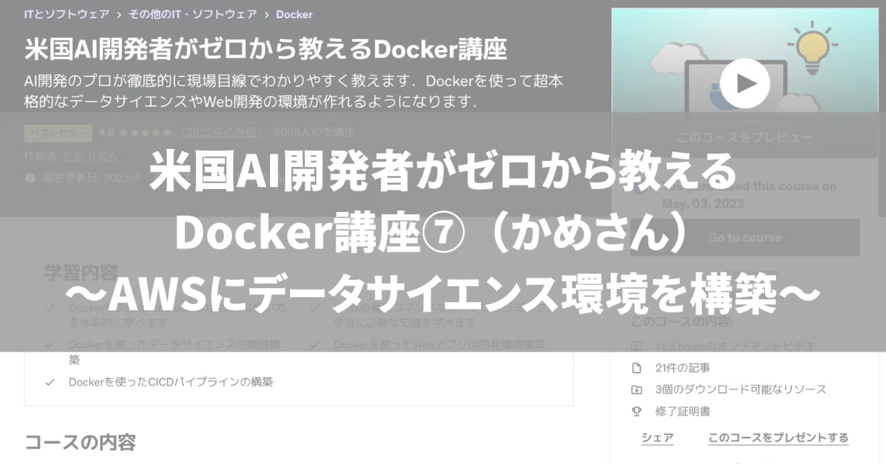 Docker Course Taught from Scratch by a US AI Developer Part 6 (Kame-san ...