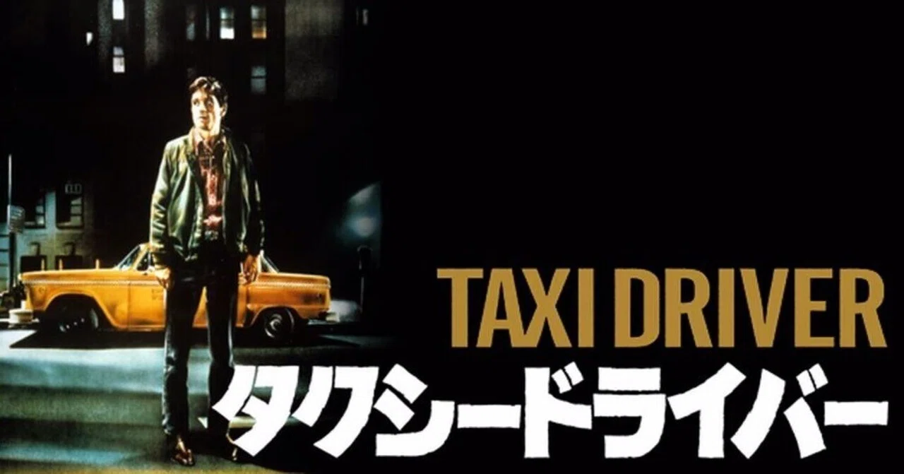 マーティン・スコセッシ監督 『タクシードライバー』 ： 問われるべきは 「作品そのもの」である。｜年間読書人