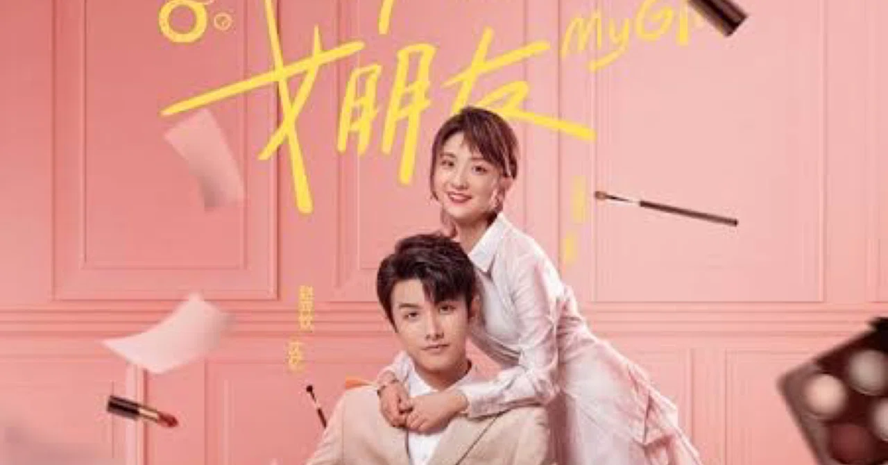 中国ドラマ｢99%の彼女｣暗い過去があるふたりのラブストーリー｜神秘隊