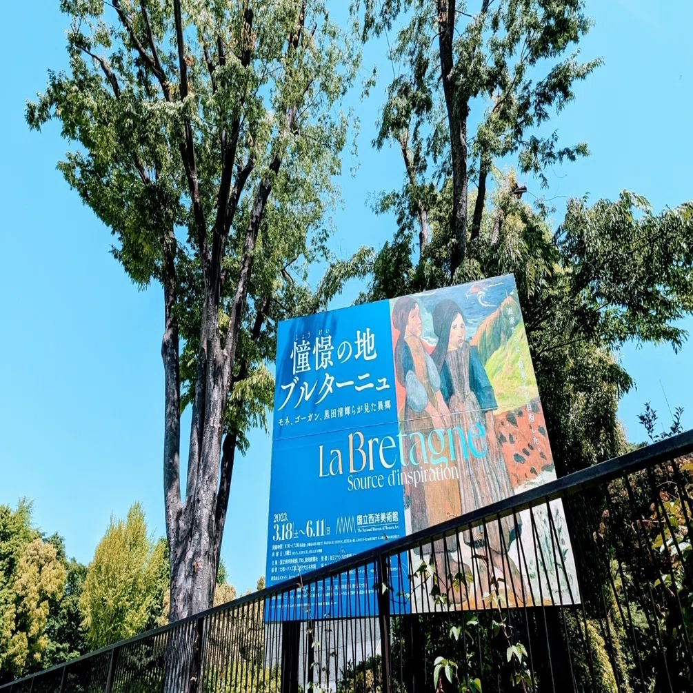 展覧会レポ】憧憬の地ブルターニュ @ 国立西洋美術館｜thewhip