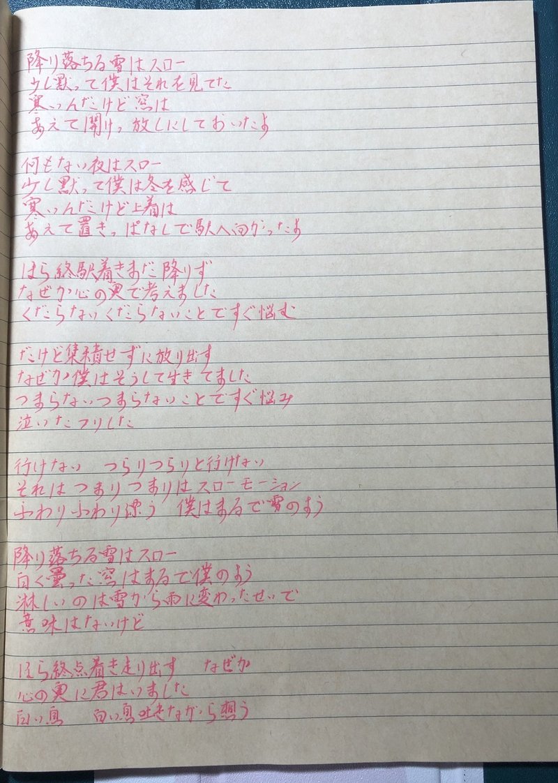 サカナクションの旋律を夜に聴いた あきら Note サカナクションの旋律を夜に聴いた あきら Note