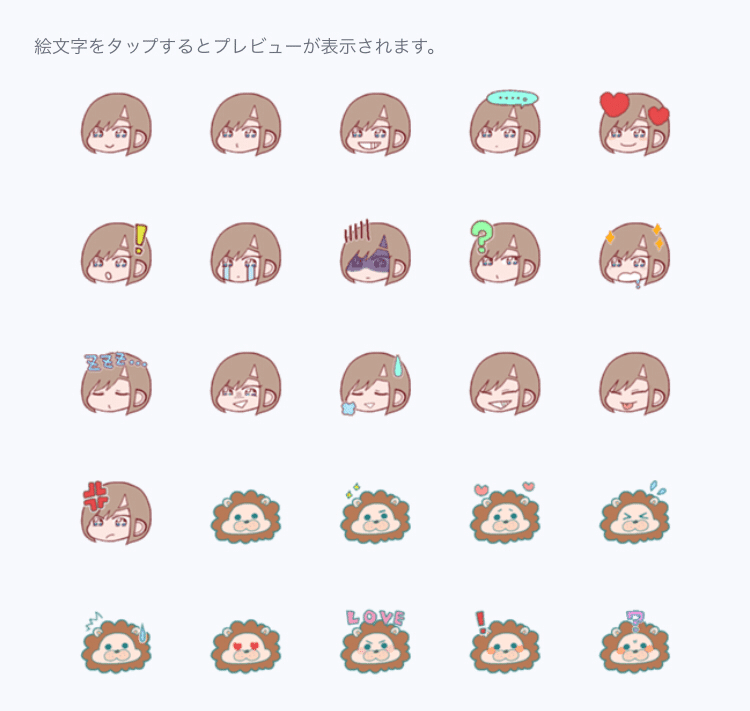 Line絵文字 発売中 西本マキ イラストレーター Note Line絵文字 発売中 西本マキ イラストレーター Note