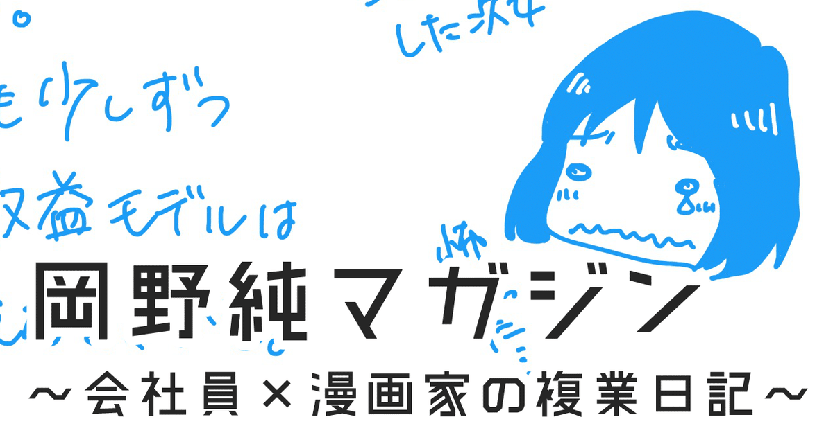 noteメルマガ20190314