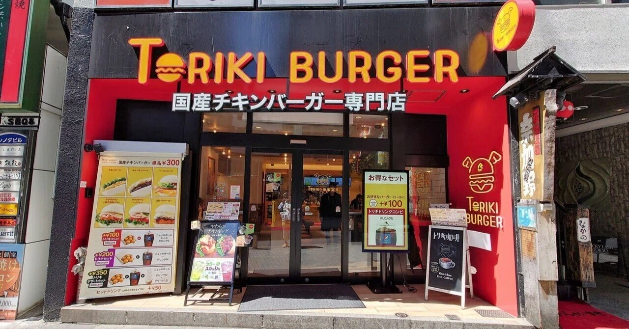 鳥貴族の新業態🍔国産チキンバーガー専門店「トリキバーガー」を発見
