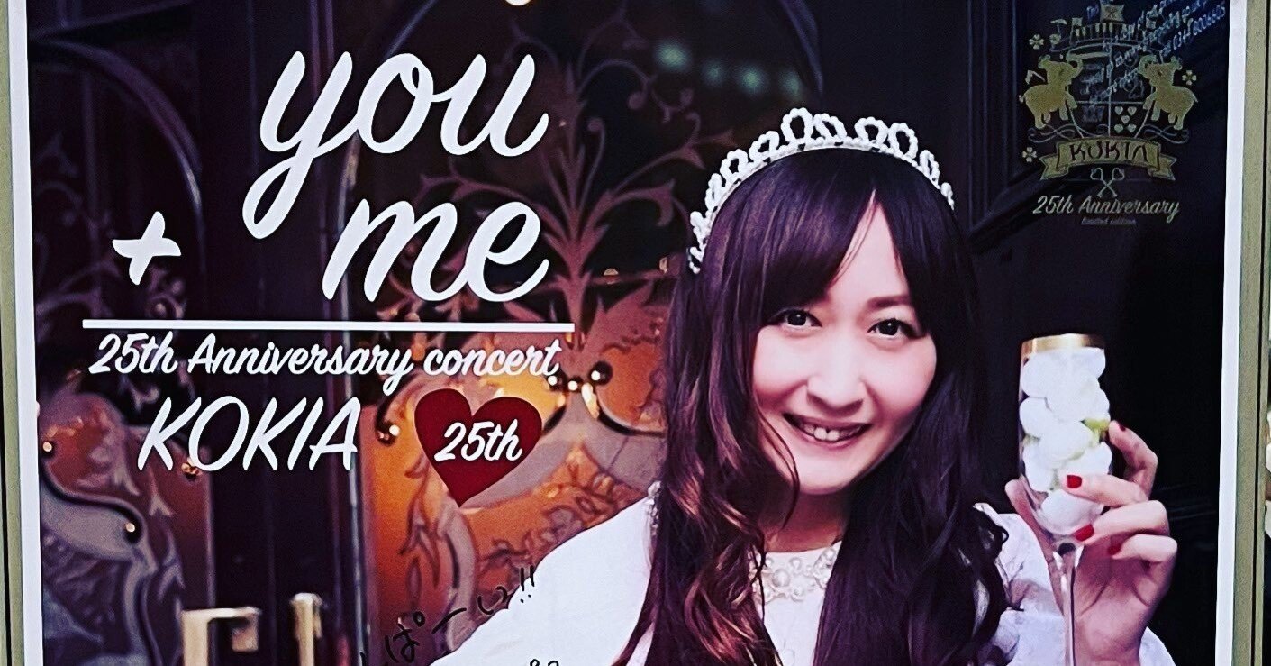 2023/04/28(金)KOKIA コンサート＠東京オペラシティ コンサートホール