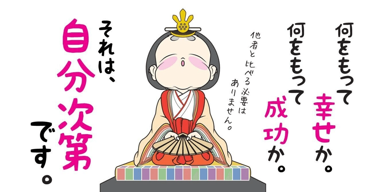 女だからってバカにされたくない! それって死語?