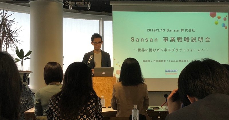 名刺管理から ビジネスがはじまる sansanが世界に挑むプラットフォーム戦略とは kotaji note