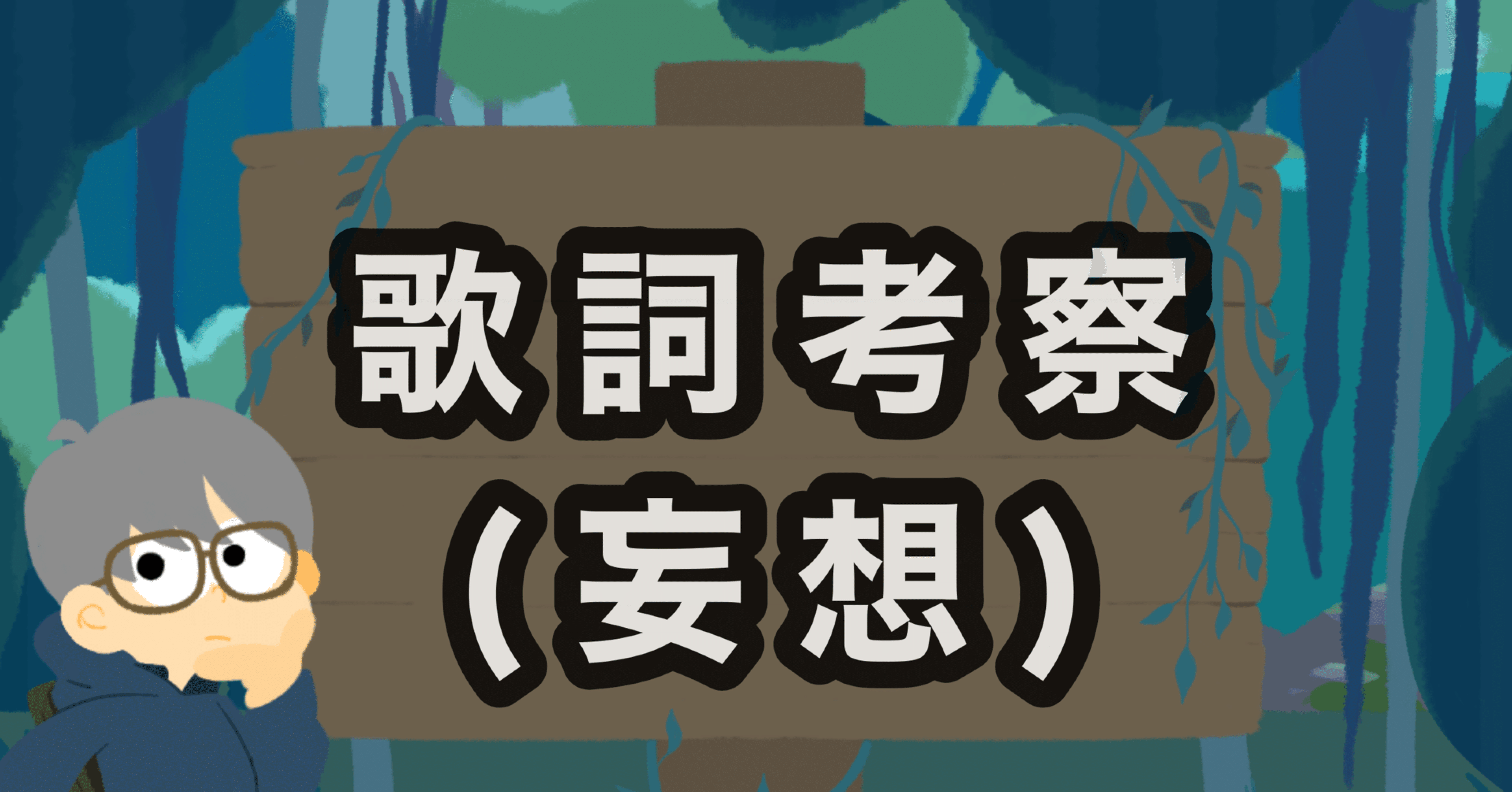 StellarStellar/星街すいせい 歌詞考察(妄想)｜オケンティニウス