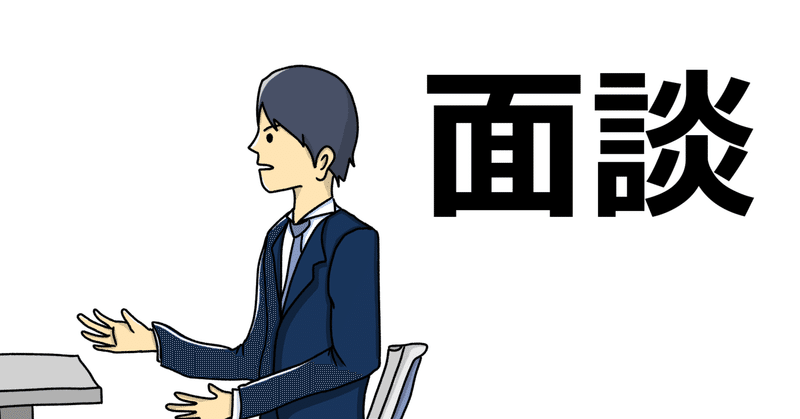 みんなで考える「ベトナム人事マネジメント」〜第１０回：「ベトナムでの採用面接」のポイント　〜その４〜