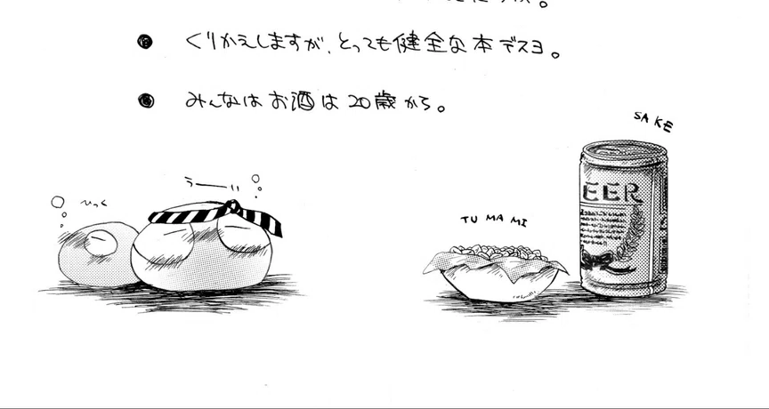 オタクの自由な遊びあれこれ - 2025-08｜星干 ひとで｜note