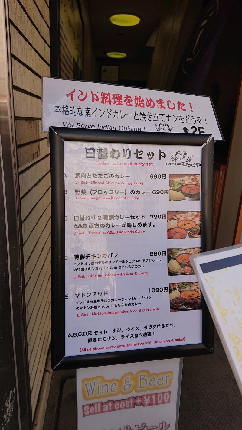 マトンアサドってなんだ ひつじや四谷三丁目店 じょいっこ Note マトンアサドってなんだ ひつじや四谷三丁目店 じょいっこ Note